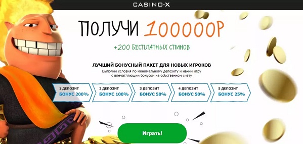 casino x играть онлайн